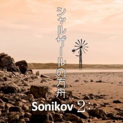 シャルザールの方舟