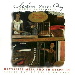 Πασχαλιές μέσα από τη νεκρή γη