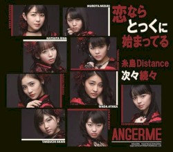 次々続々 / 糸島Distance / 恋ならとっくに始まってる