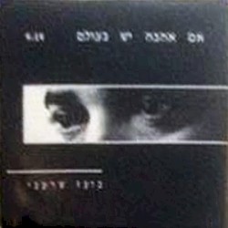 אם אהבה יש בעולם