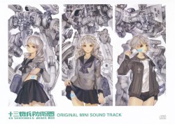 十三機兵防衛圏 ORIGINAL MINI SOUND TRACK
