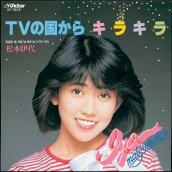 TVの国からキラキラ