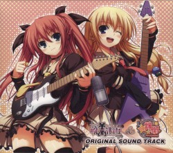 暁の護衛&暁の護衛~プリンシパルたちの休日~ ORIGINAL SOUND TRACK