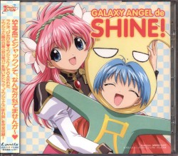 ギャラクシーエンジェルでSHINE!