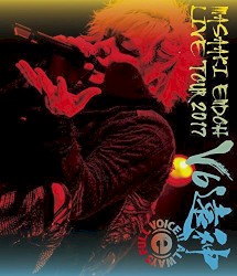 遠藤正明 LIVE TOUR 2017 〜V6遠神〜