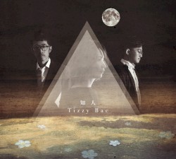 知人(Him)