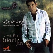 Tewadny Leih توعدني ليه