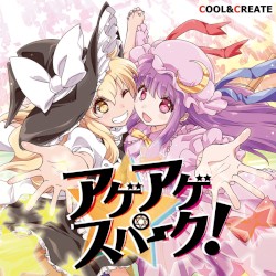 アゲアゲスパーク！