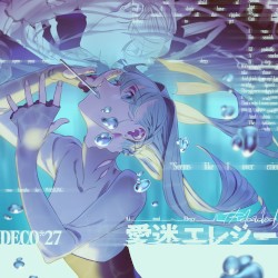 愛迷エレジー (Reloaded)