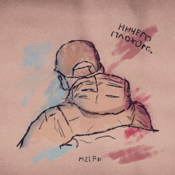 Ничего плохого