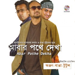 Abar Pothe Dekha