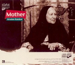 Mother (Madar) - A Film By Ali Hatami
