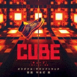 CUBE [キューブ] 一度入ったら、最後 オリジナル・サウンドトラック
