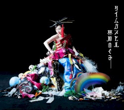 タイムカプセル