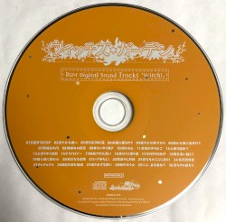 ウィッチズガーデン BGM Digital Sound Tracks「Witch!」