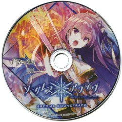 ソーサレス*アライヴ! SPECIAL SOUNDTRACK