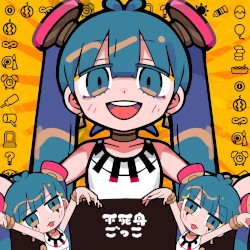 不死身ごっこ
