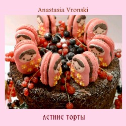 Летние торты