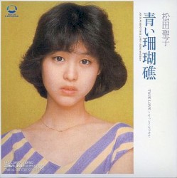 青い珊瑚礁