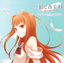 狼と香辛料 海を渡る風 オリジナルサウンドトラック