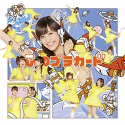 心のプラカード