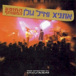 המופע המשותף
