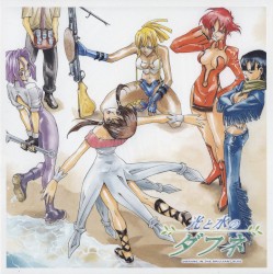 光と水のダフネ オリジナルサウンドトラック VOL.2