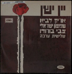 Israel Today