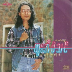 အရင်အတိုင်း