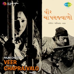Veer Chaprajvalo