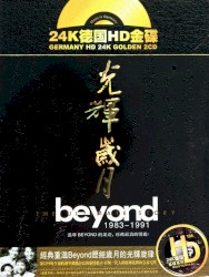 光輝歲月24KHD金碟