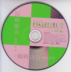 Higurashi no Naku Koro ni Character CD Vol.2
