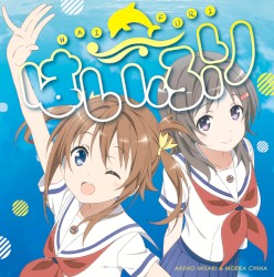 わたしたち記念日