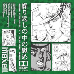 繰り返しの中の慰め