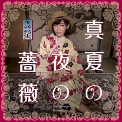 真夏の夜の薔薇