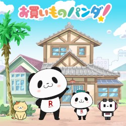 あれはお買いものパンダ！