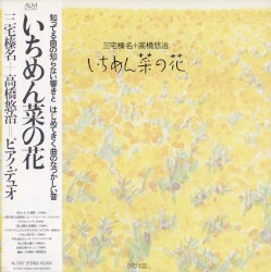 いちめん菜の花