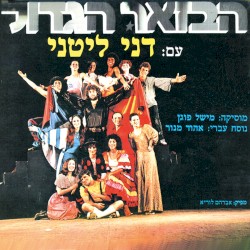 הבזאר הגדול