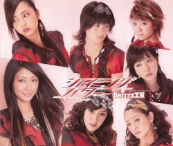 シャイニング パワー