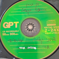 הופעה בקמלוט 18.12.02