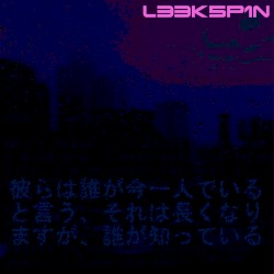 彼らは誰が今一人でいると言う、それは長くなりますが、誰が知っている