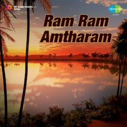 Ram Ram Amtharam