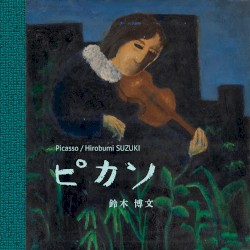 ピカソ