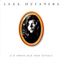Коллекция. И в этом вся моя печаль