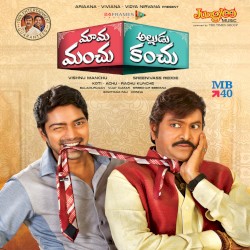 Mama Manchu Alludu Kanchu (Original Motion Picture Soundtrack)