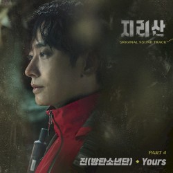 지리산 OST Part.4