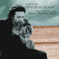 לנגד עיניים מערביות