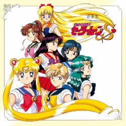 美少女戦士セーラームーンS 音楽集