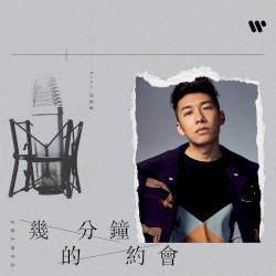 幾分鐘的約會 (音樂永續作品)