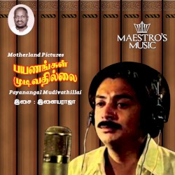 Payanangal Mudivadhillai